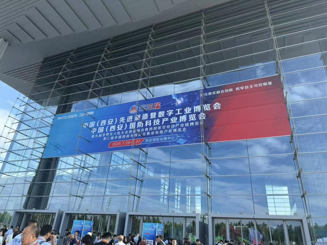 <strong>河北天卓新材料科技有限公司受邀參加2025西安低空經(jīng)濟(jì)展</strong>